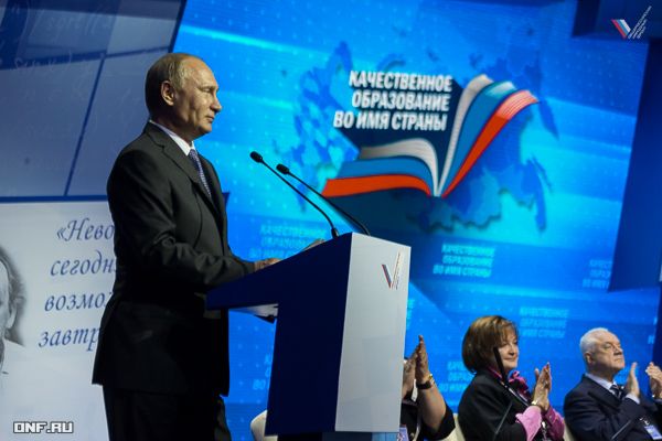 Всероссийский  форум «Качественное образование во имя страны»